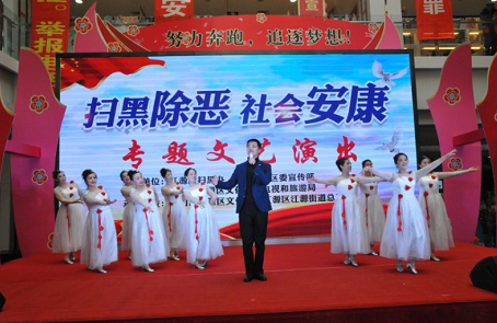掃黑除惡，正氣江源——江源區掃黑除惡專場文藝演出